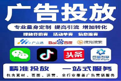 竞价广告开户推广策略：企业成功上位的秘诀